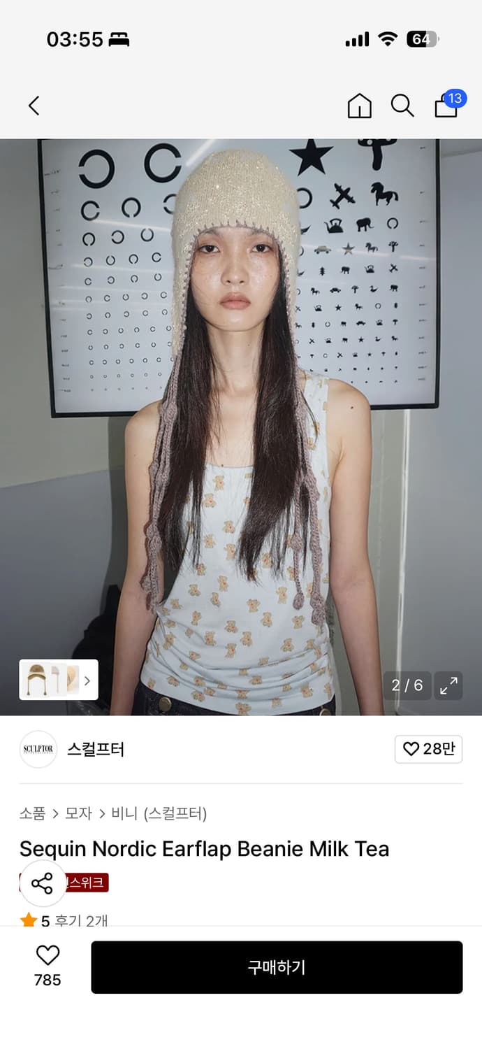 스컬프터 Sequin Nordic Earflap Beanie Milk T 상품이미지2