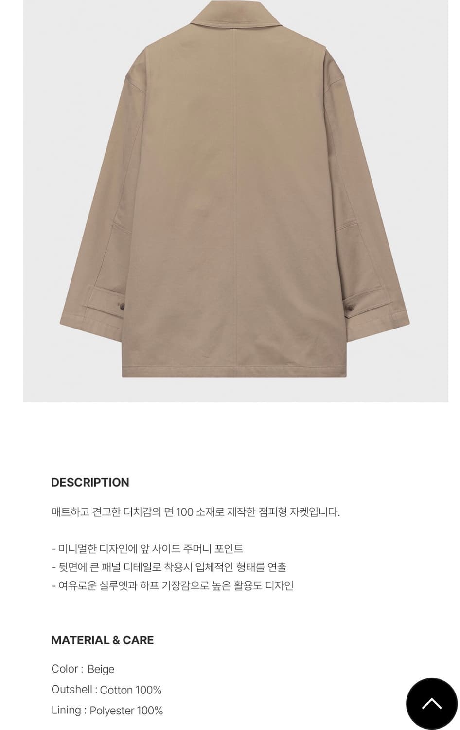 테누브 하프자켓 cotton panelled half jacket 상품이미지4