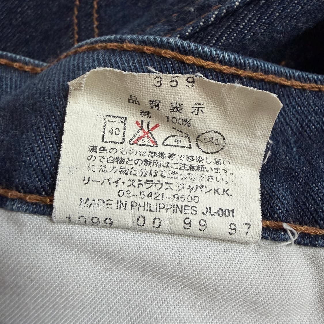 Levis 517 high-waist ( OS ) 상품이미지5