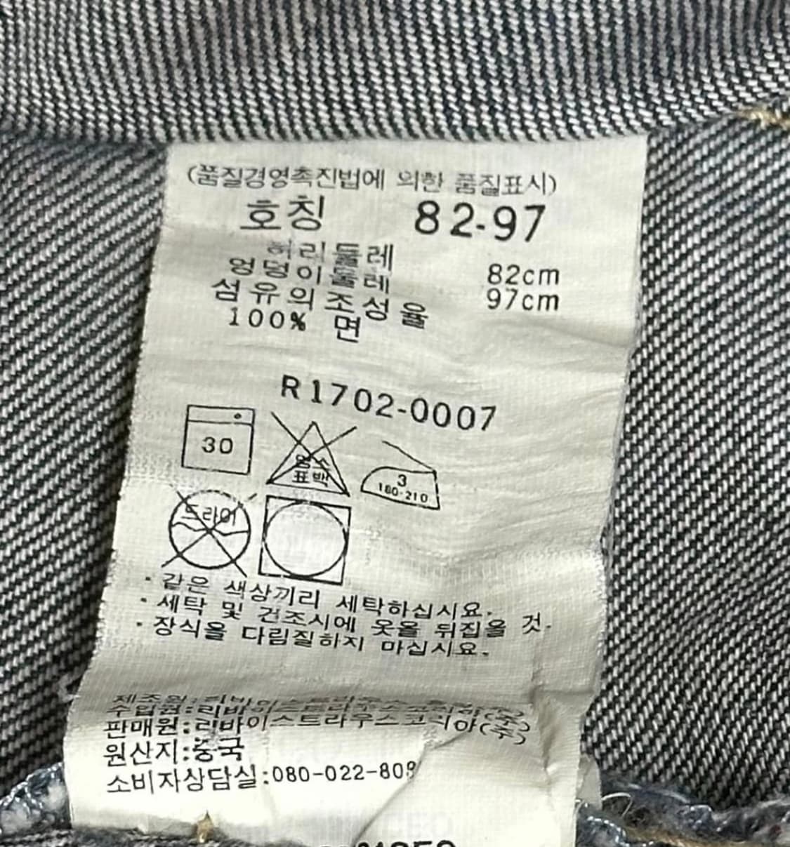 Levi’s 리바이스 레드루프 엔지니어드 데님 팬츠 상품이미지4