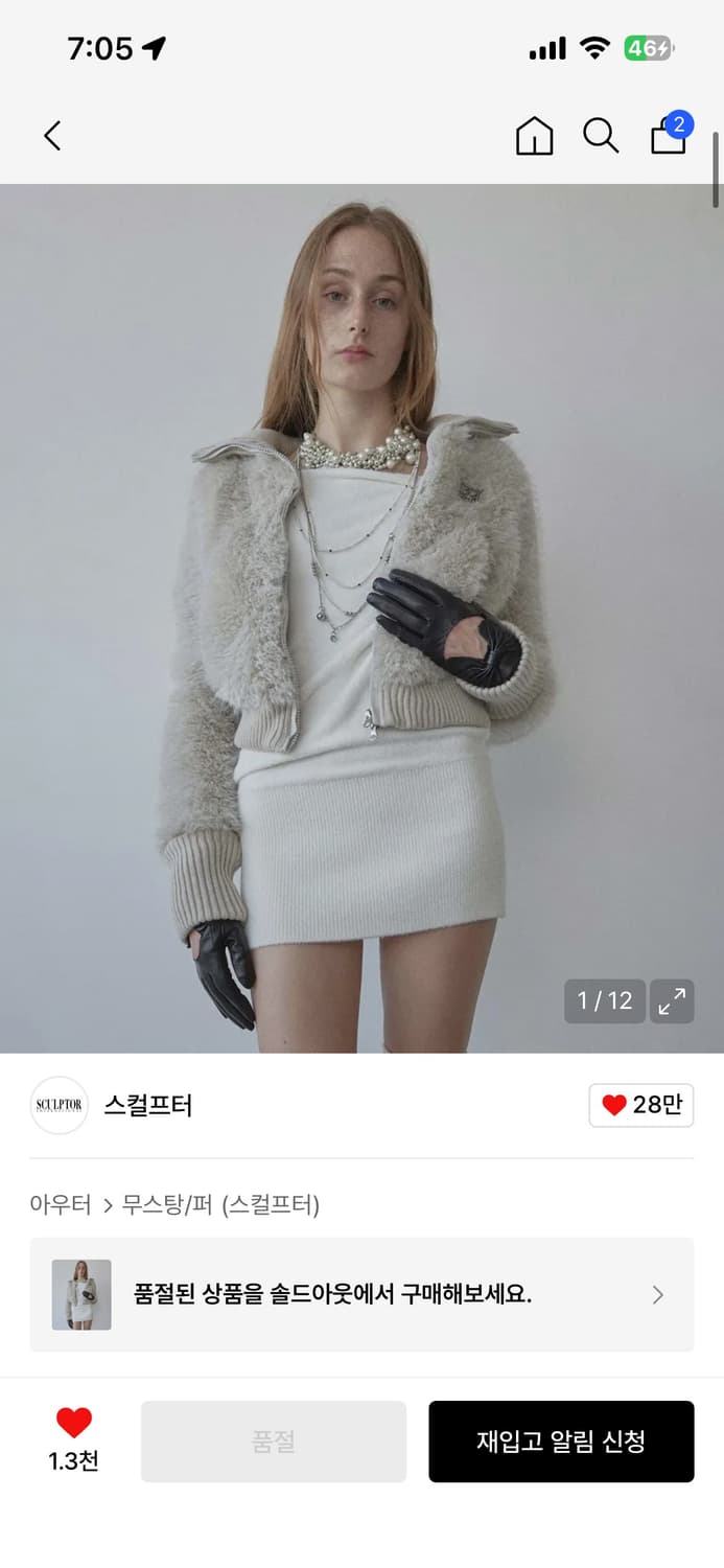 스컬프터 퍼집업 퍼자켓 Faux Fur Zip-Up Jacket Pale 상품이미지3