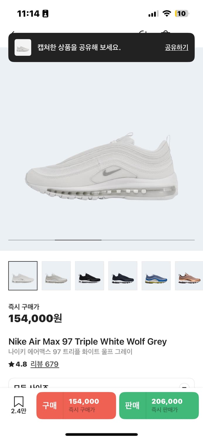 나이키 에어맥스 97 트리플 화이트 울프 그레이 상품이미지2