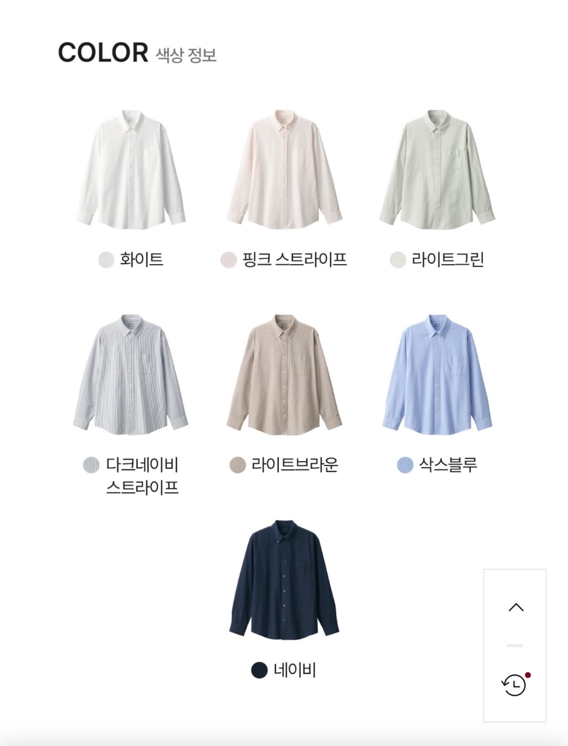 무인양품 버튼다운 옥스포드 셔츠 L 상품이미지6