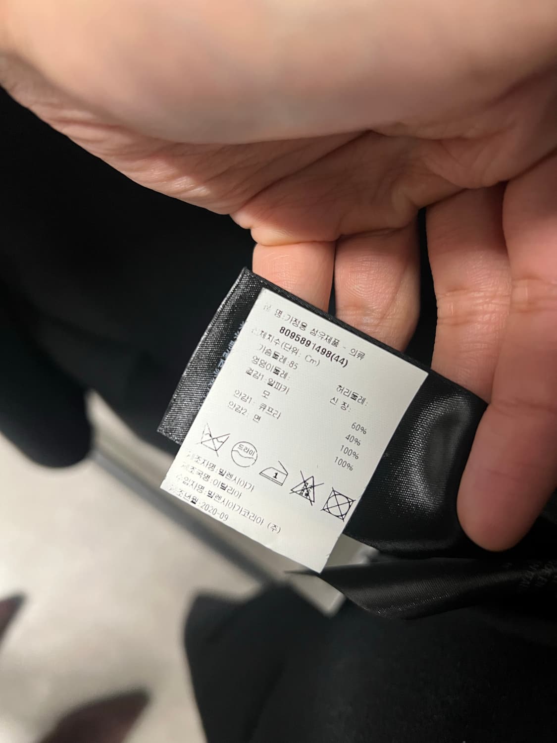 발렌시아가 스테로이드 코트 44사이즈 상품이미지7