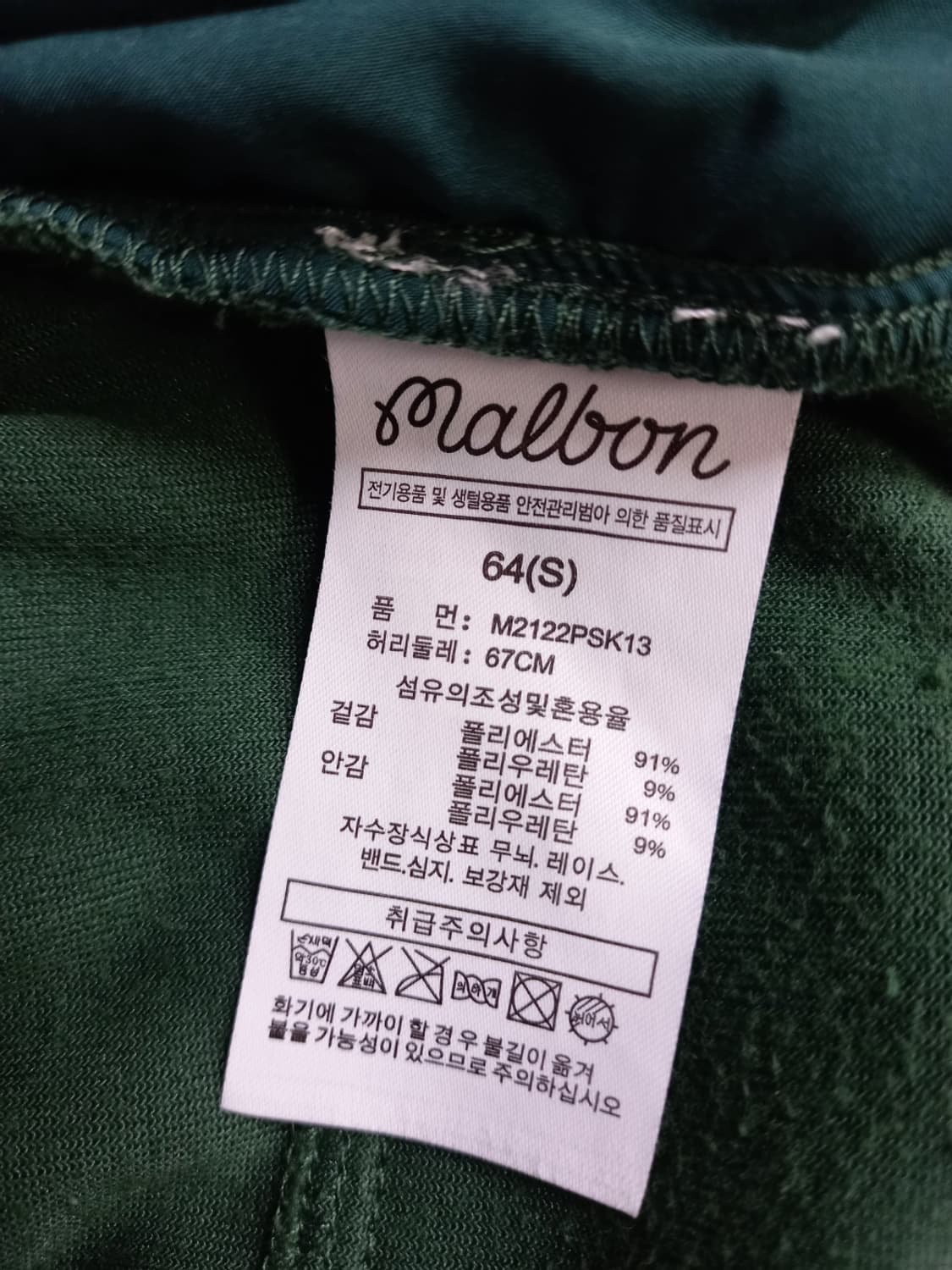 새 말본 골프 테리 반바지 55.44 상품이미지9