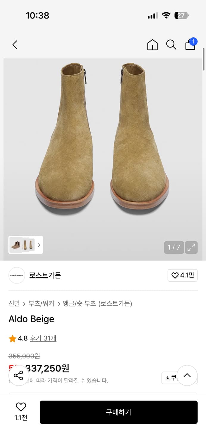 로스트가든 alod beige 285 상품이미지1