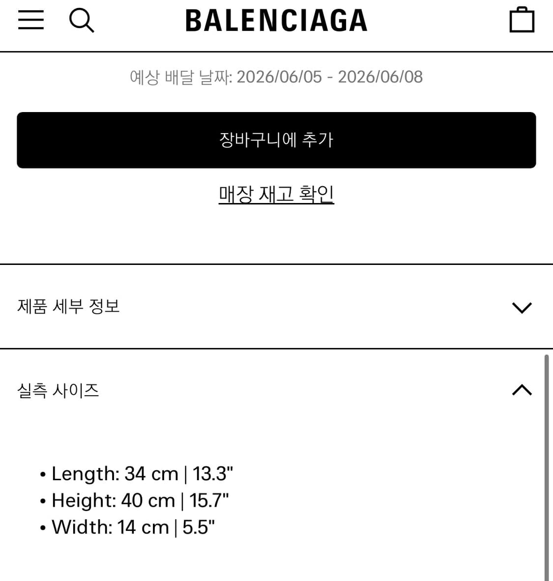 발렌시아가 남성 아미 토트백 미디엄 블랙 상품이미지4