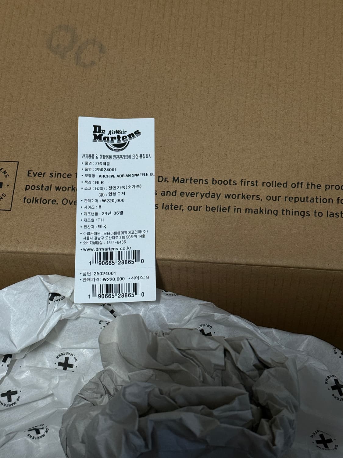닥터마틴 아드리안 스내플 (270) 상품이미지5
