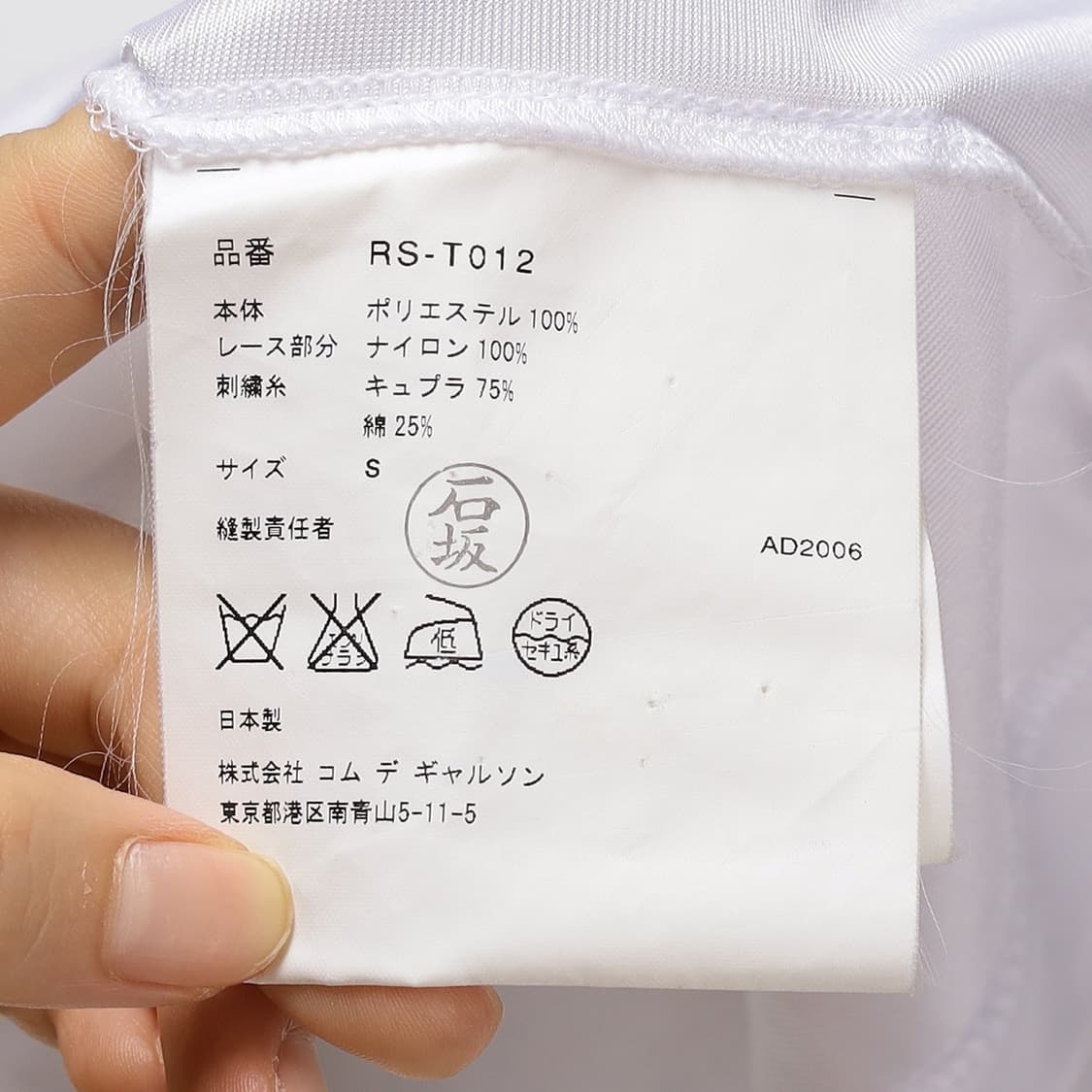 COMME des GARCONS 하프 티셔츠   상품이미지8