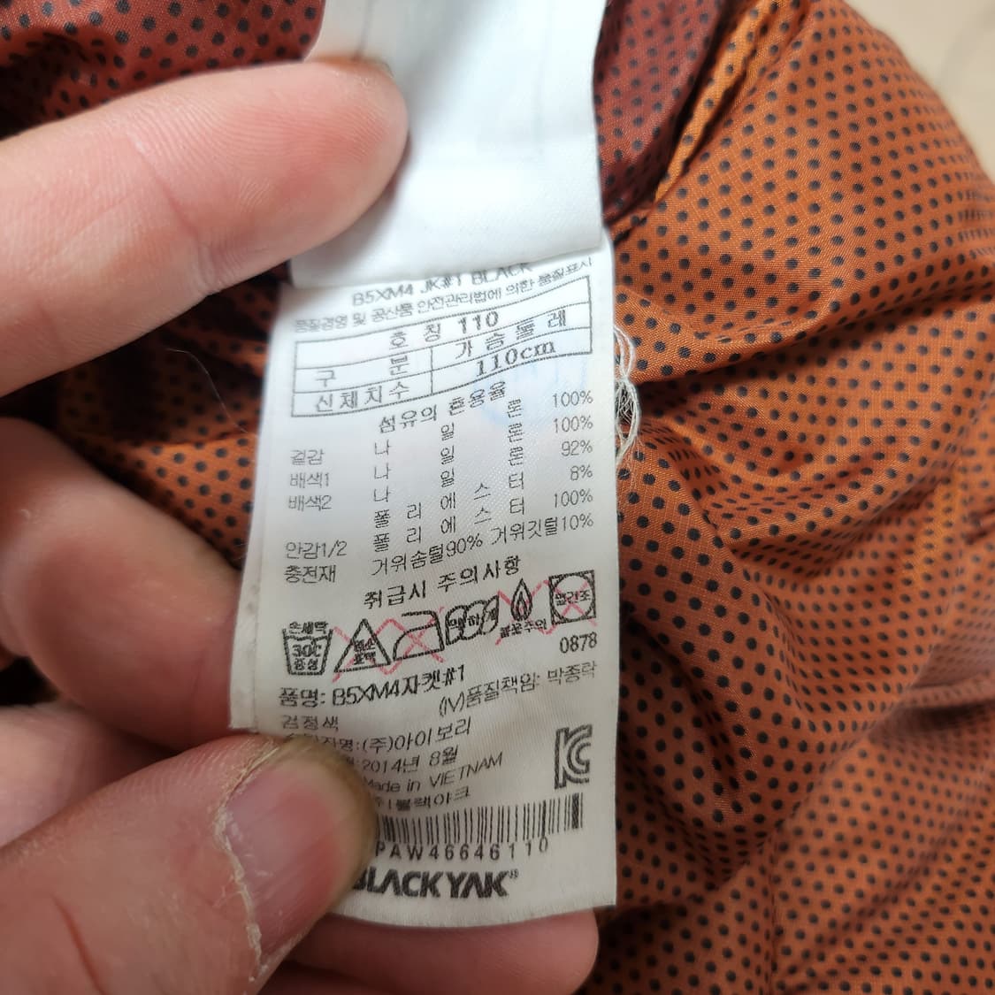 [110] 블랙야크 구스다운 패딩 상품이미지6