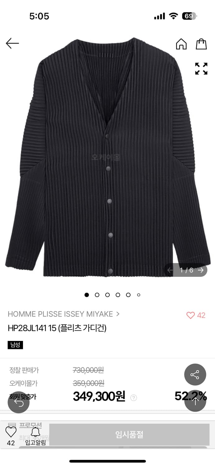 이세이미야케 옴므플리세 가디건 3사이즈 블랙 상품이미지2