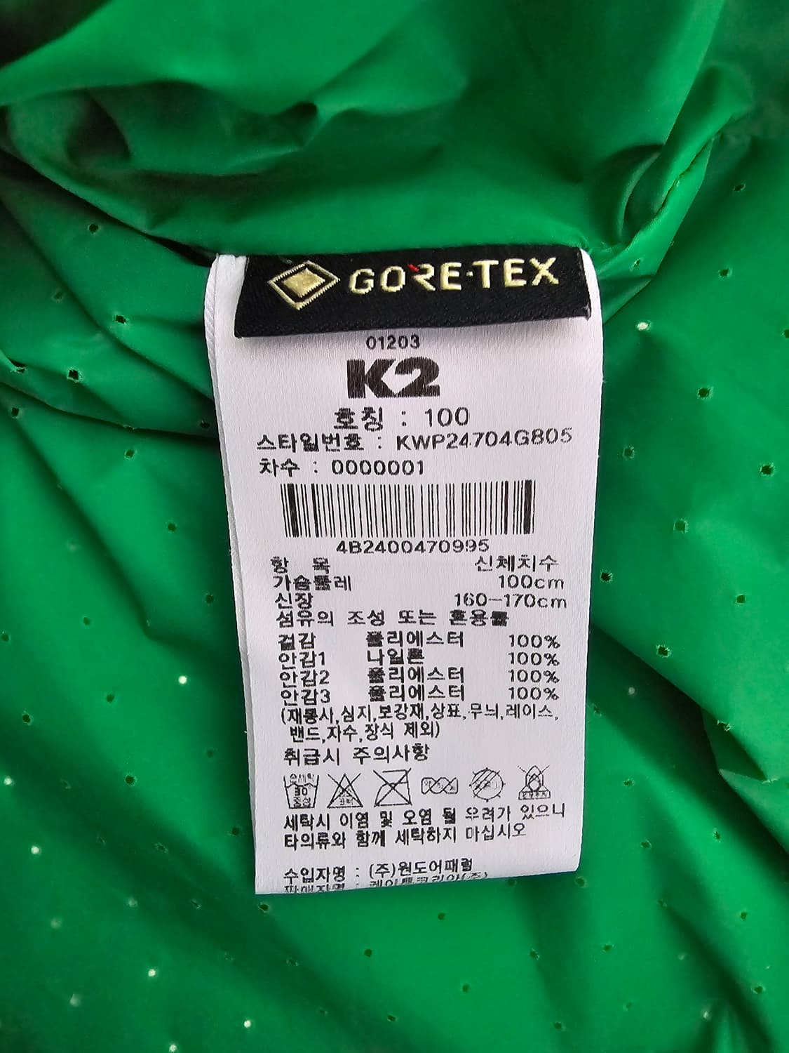 K2 여성 고어텍스 바람막이 100 24년신상 상품이미지4