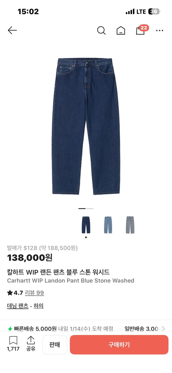 칼하트 랜든 팬츠 27 상품이미지1