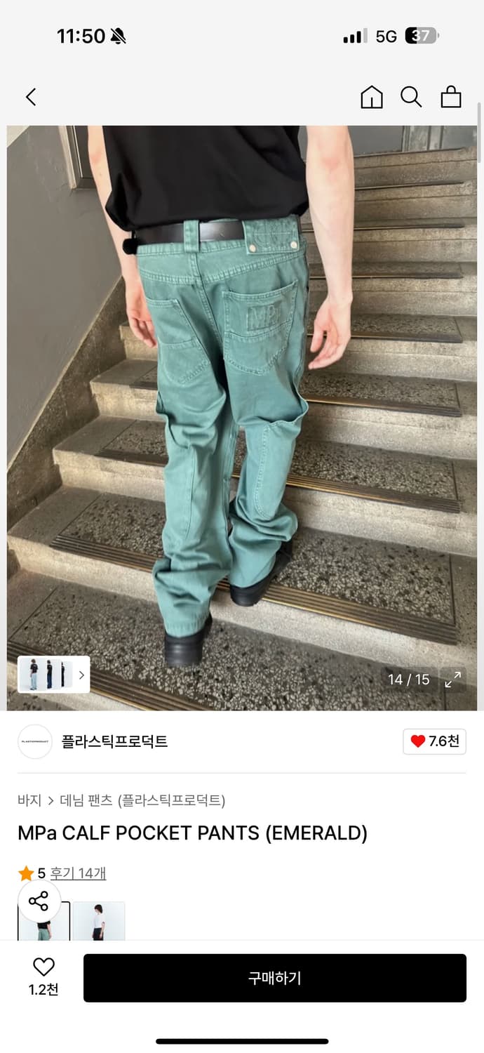 플라스틱 프로덕트 포켓팬츠 (L) 상품이미지2