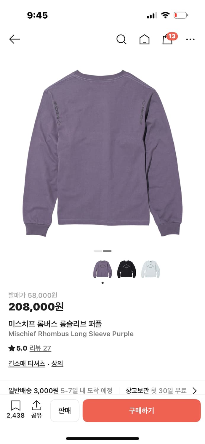 미스치프 롬버스 롱슬리브 퍼플 상품이미지2