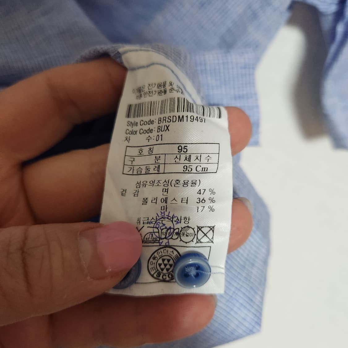텍새옷 브렌우드 마혼방 셔츠 남95 상품이미지6
