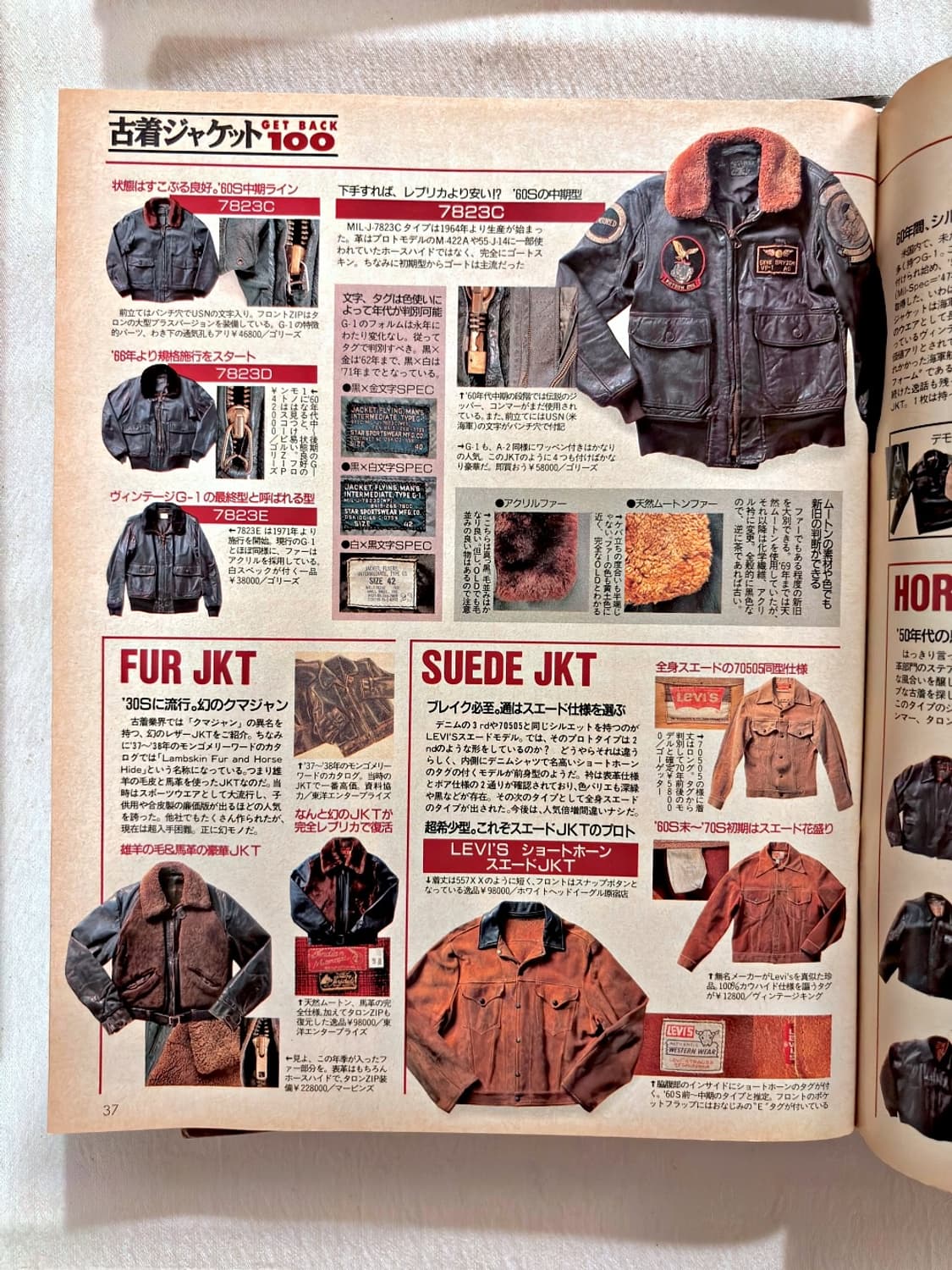 boon 분 매거진 1997년 1월호 (일본잡지 옛날잡지 패션잡지) 상품이미지4