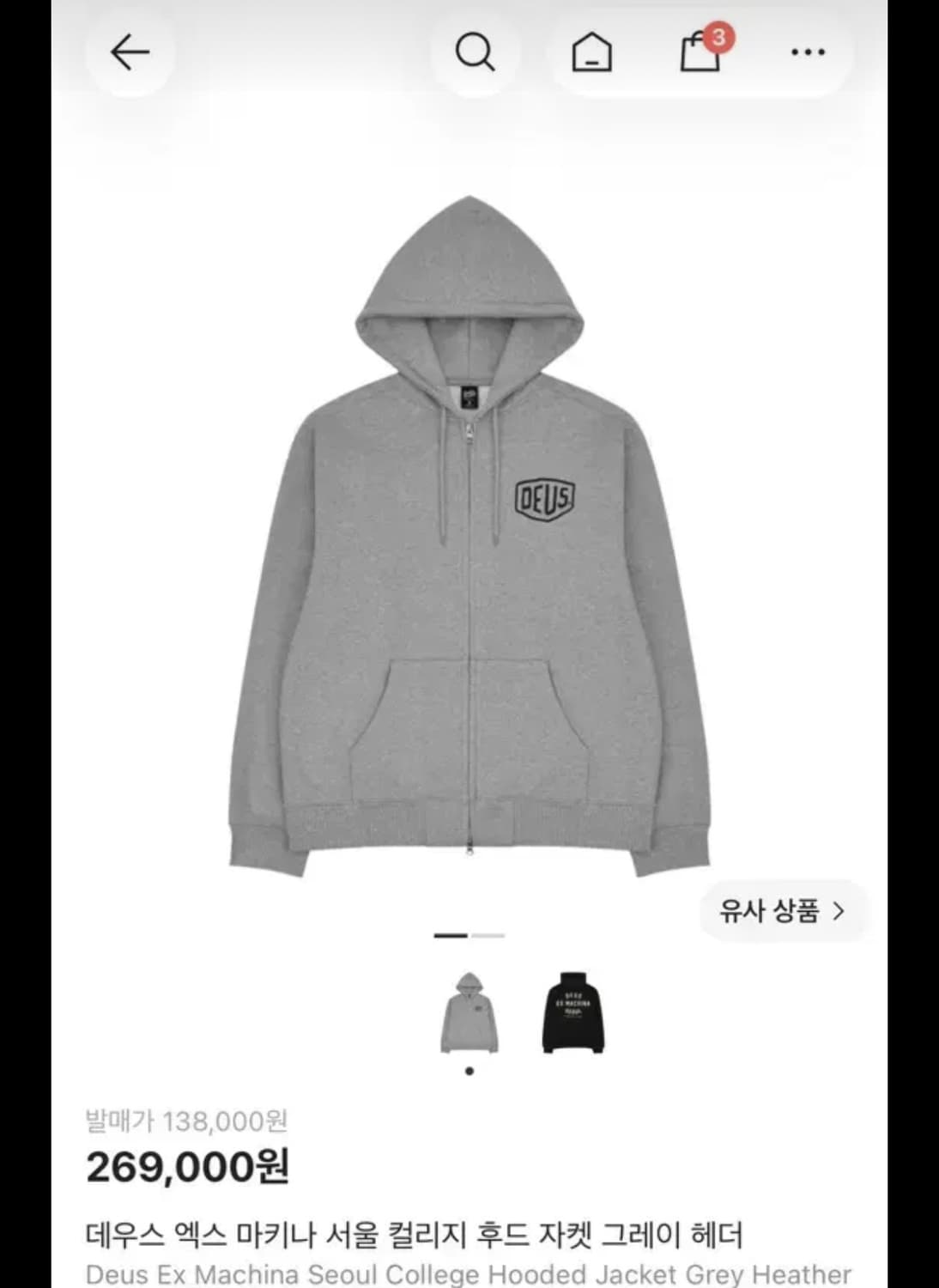 데우스 엑스 마키나 서울 어드레스 후드집업 M 상품이미지1