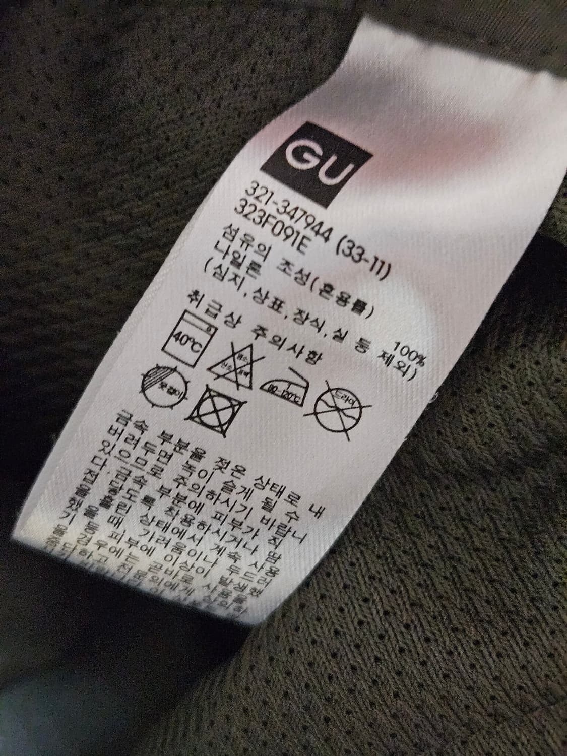 GU 파라슈트 카고 팬츠 상품이미지3