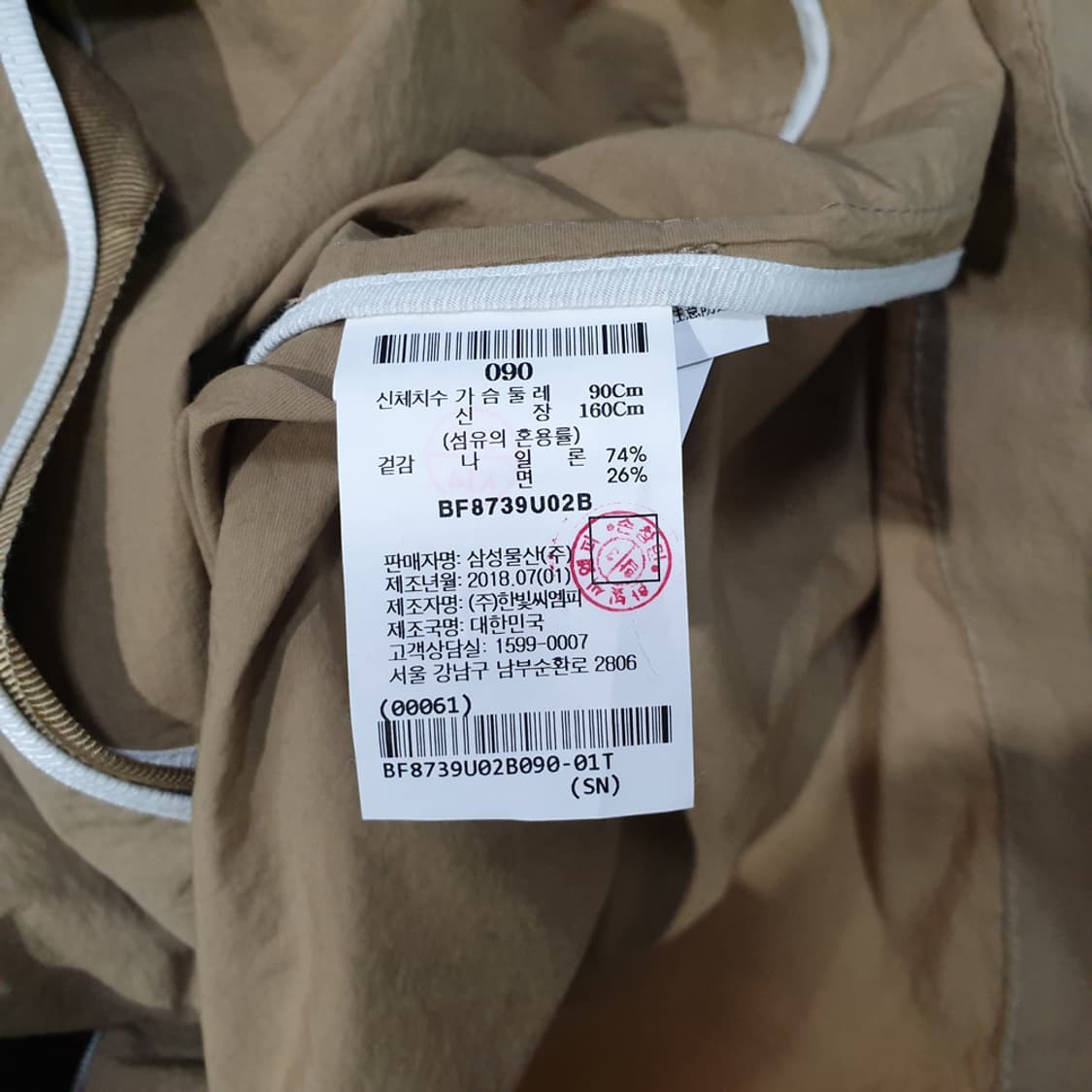 빈폴레이디스 옐로이시 브라운 벨티드 싱글 점퍼 90 상품이미지6