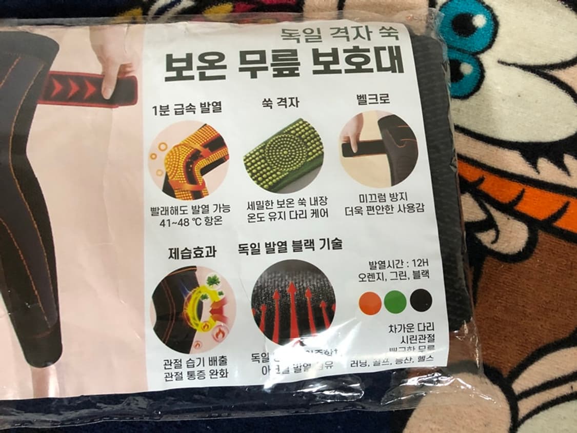 발열무릎보호대 롱사이즈 XL 상품이미지3