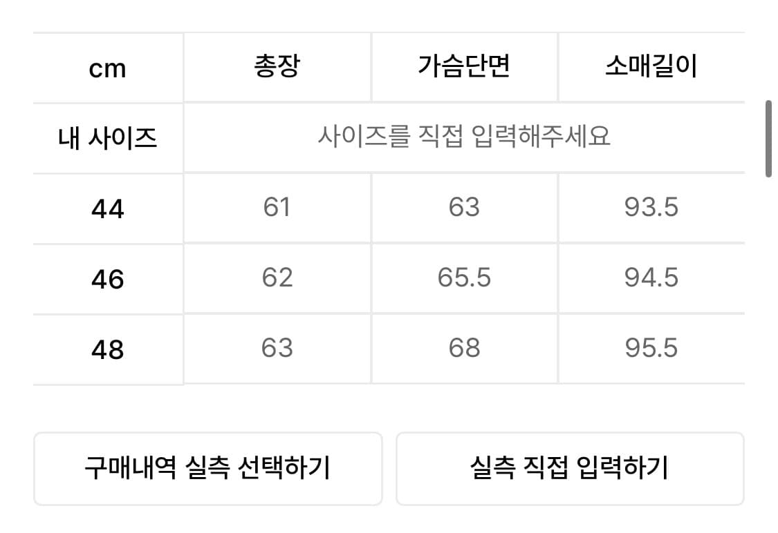 엘무드 슬래시 울 코튼 해링턴 자켓 베이지 상품이미지6