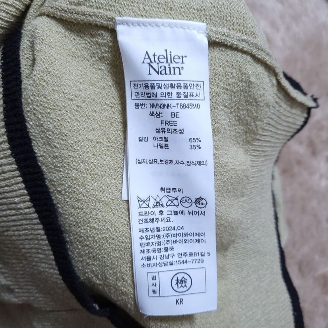 Atelier 여 니트 F 0427 상품이미지7
