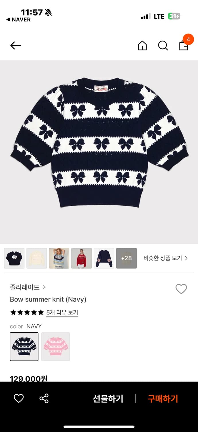 졸리레이드 리본니트 상품이미지2