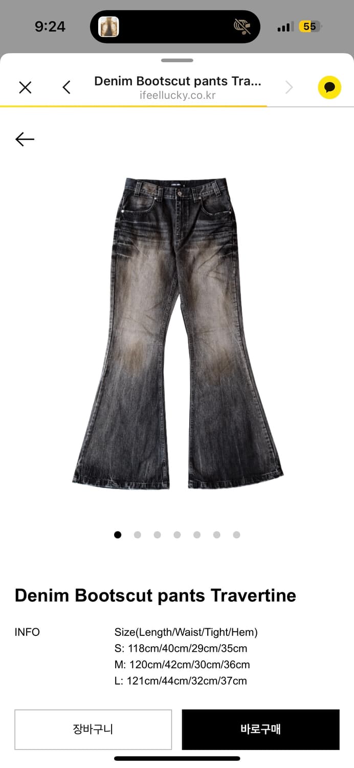 I FEEL LUCKY Denim Bootscut S size  상품이미지1
