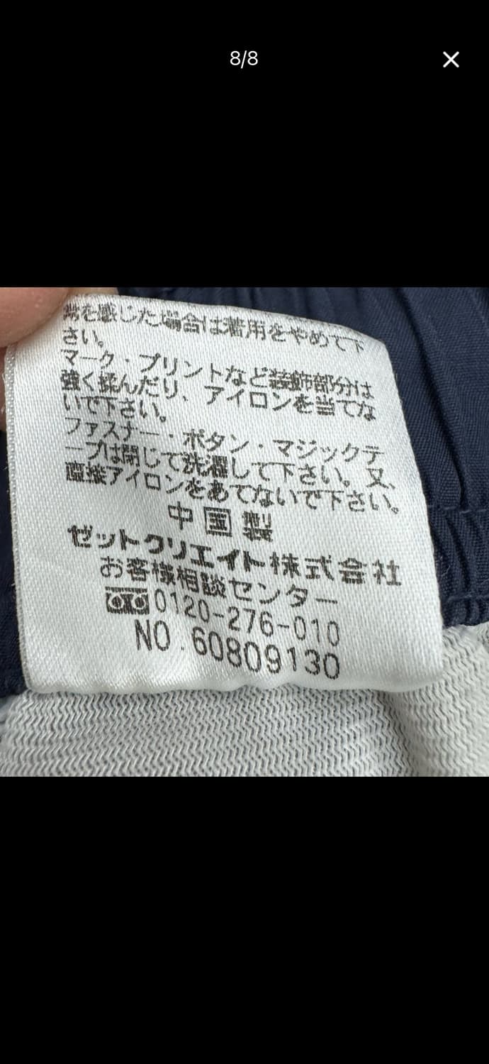 컨버스 제팬 올드스쿨 와이드 사이드라인 바람막이 트랙팬츠 상품이미지7