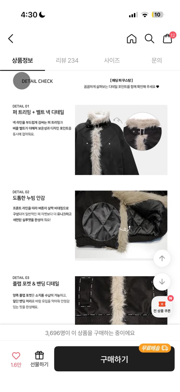 하이넥 무스탕 퍼 패딩 상품이미지3