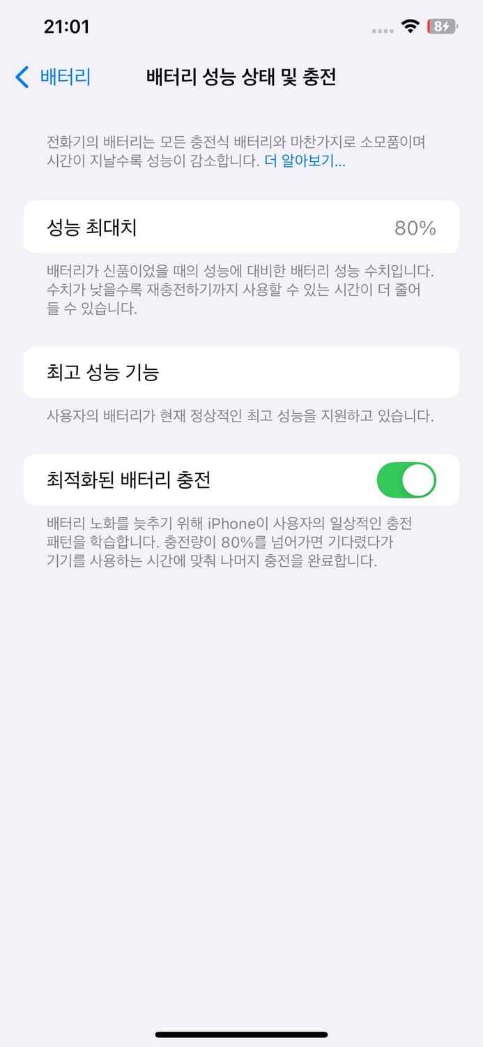 아이폰 xs max 256기가 팝니다. 상품이미지7