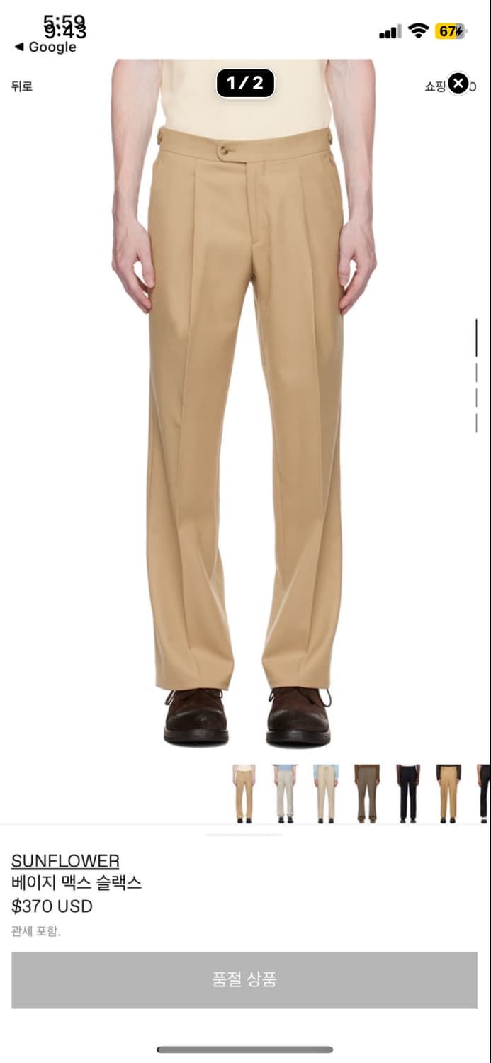 48) 선플라워 맥스 트라우저 베이지 상품이미지1