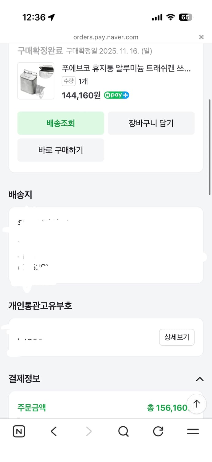 푸에브코 알루미늄 휴지통 상품이미지4