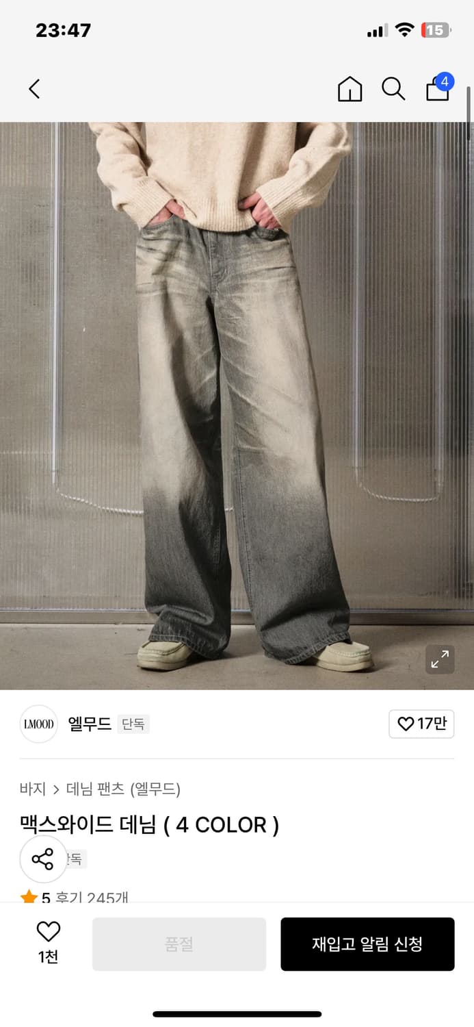 [46] 엘무드 맥스와이드데님 더스트 그레이 상품이미지2