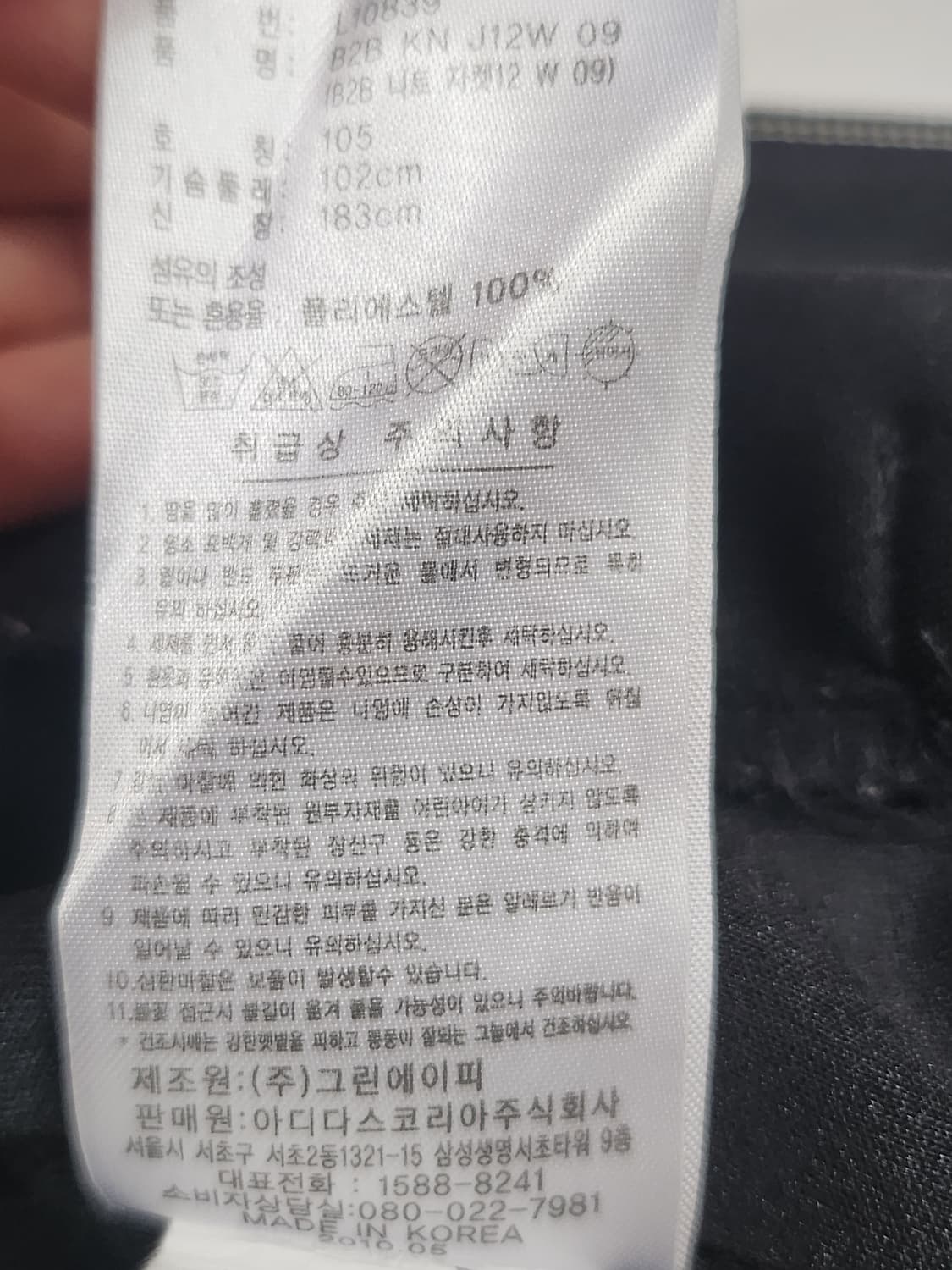 아디다스 올드스쿨 자수로고 검골 져지 상품이미지9