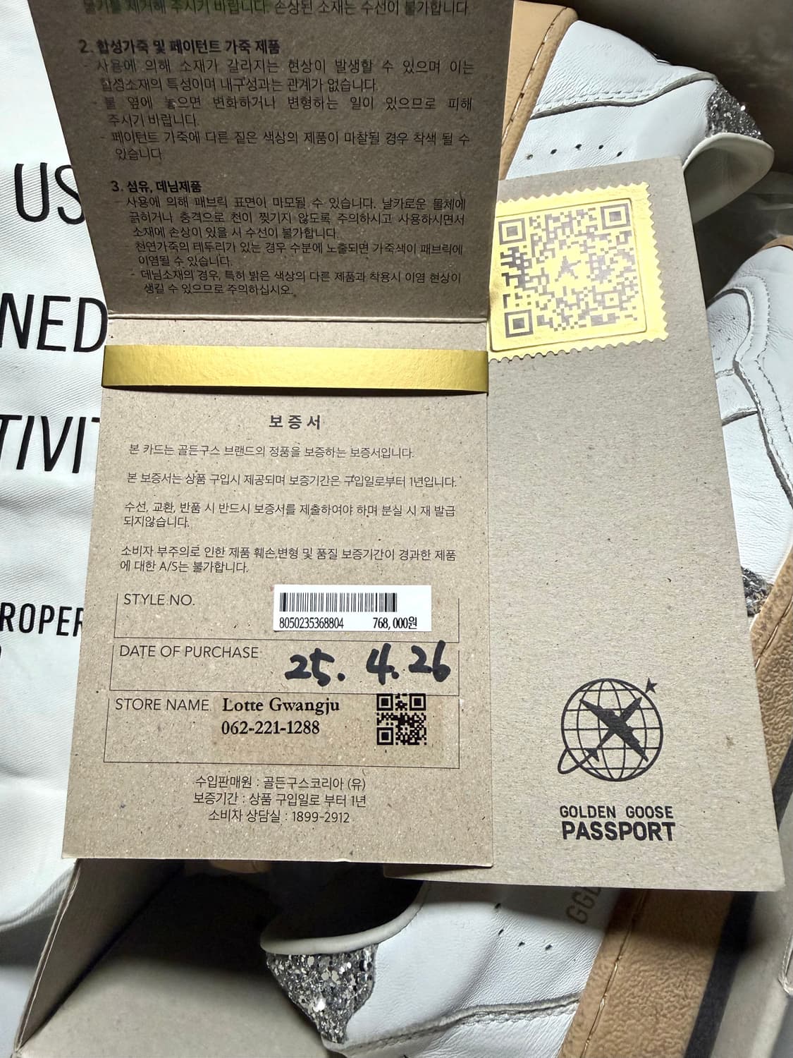 38사이즈, 250 골든구스 볼스타 화이트 글리터 스니커즈 상품이미지3