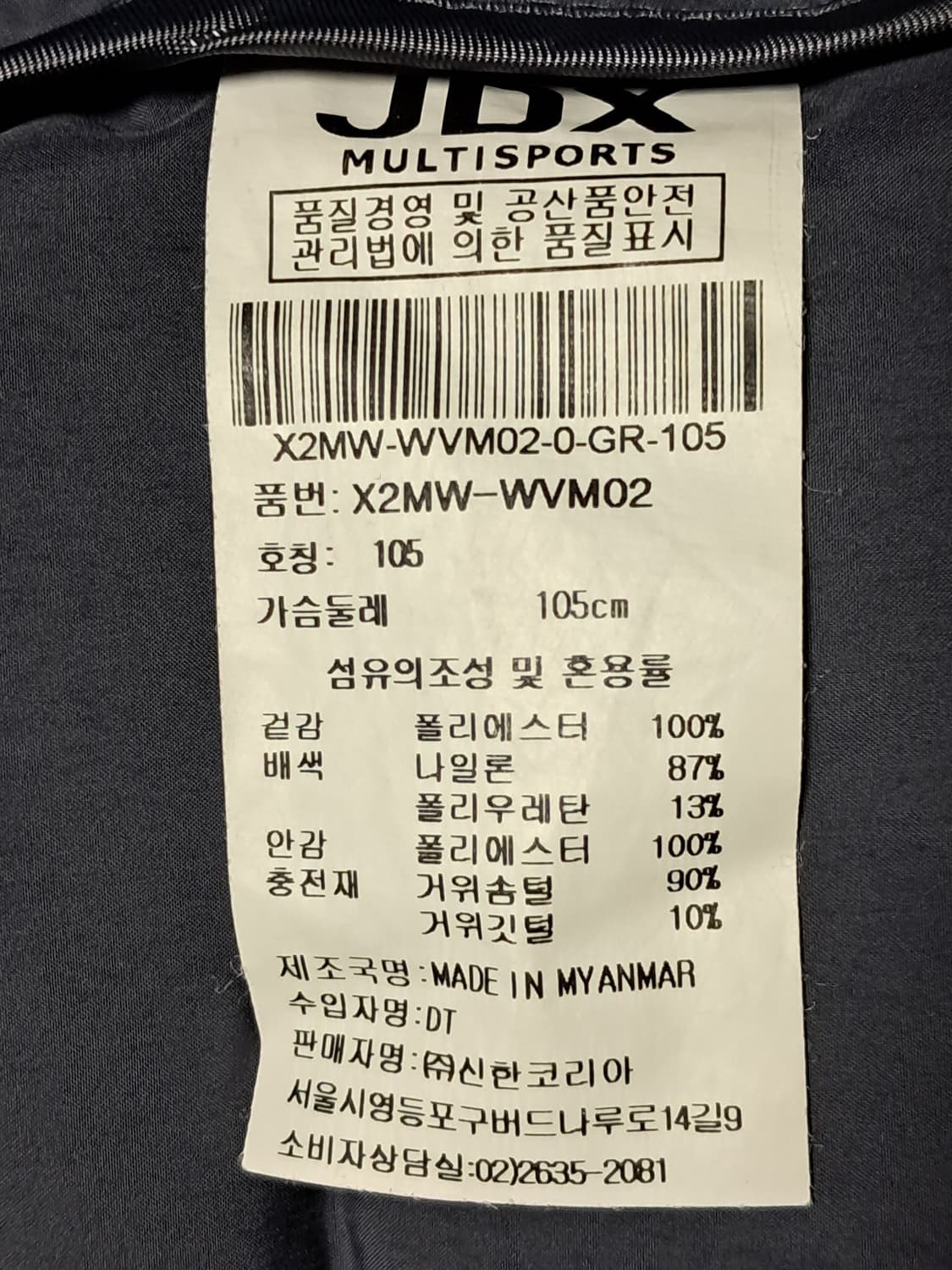 JDX  골프 경량 패딩조끼 105 상품이미지10