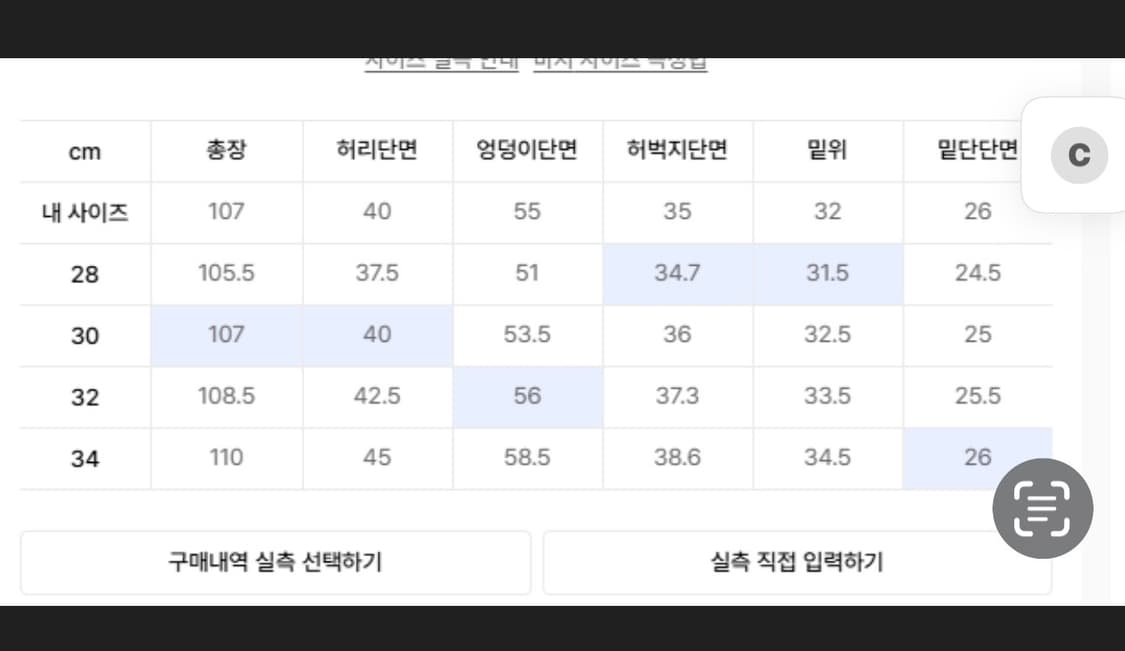 비슬로우 와이드 데님 30 상품이미지4