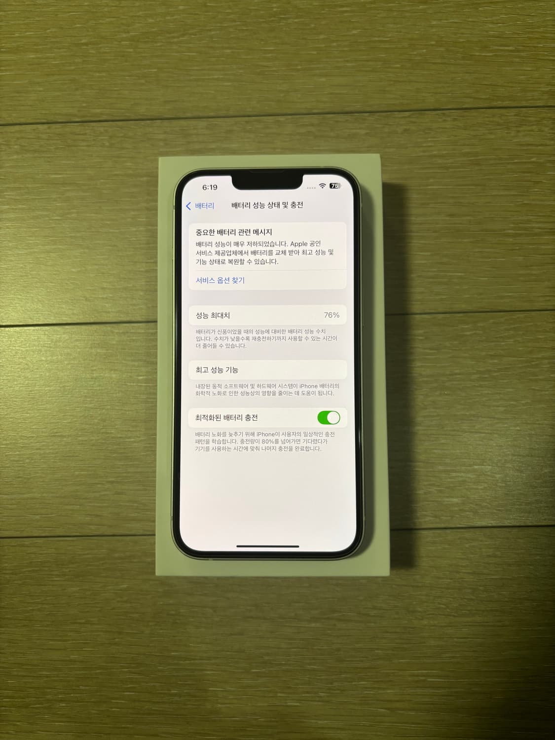 아이폰13 128기가 상품이미지2