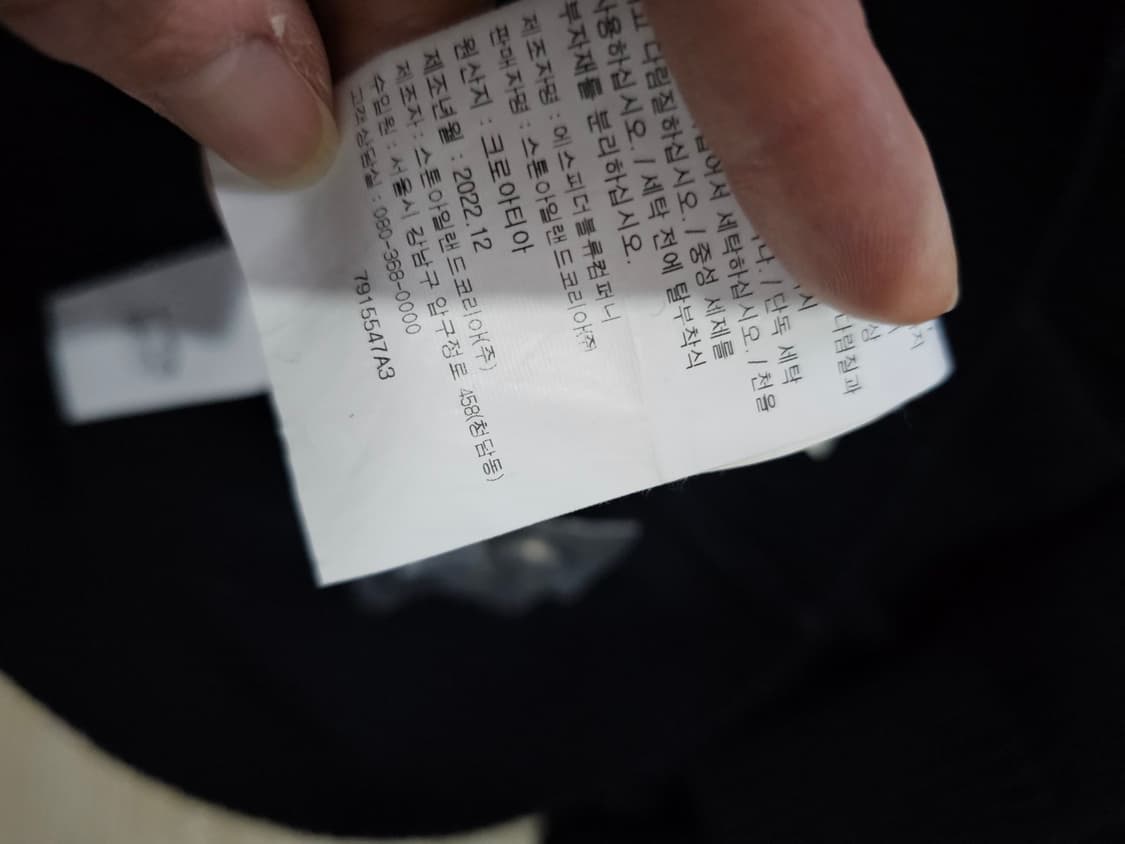 정품 스톤아일랜드 집업 가디건 100/L 상품이미지7