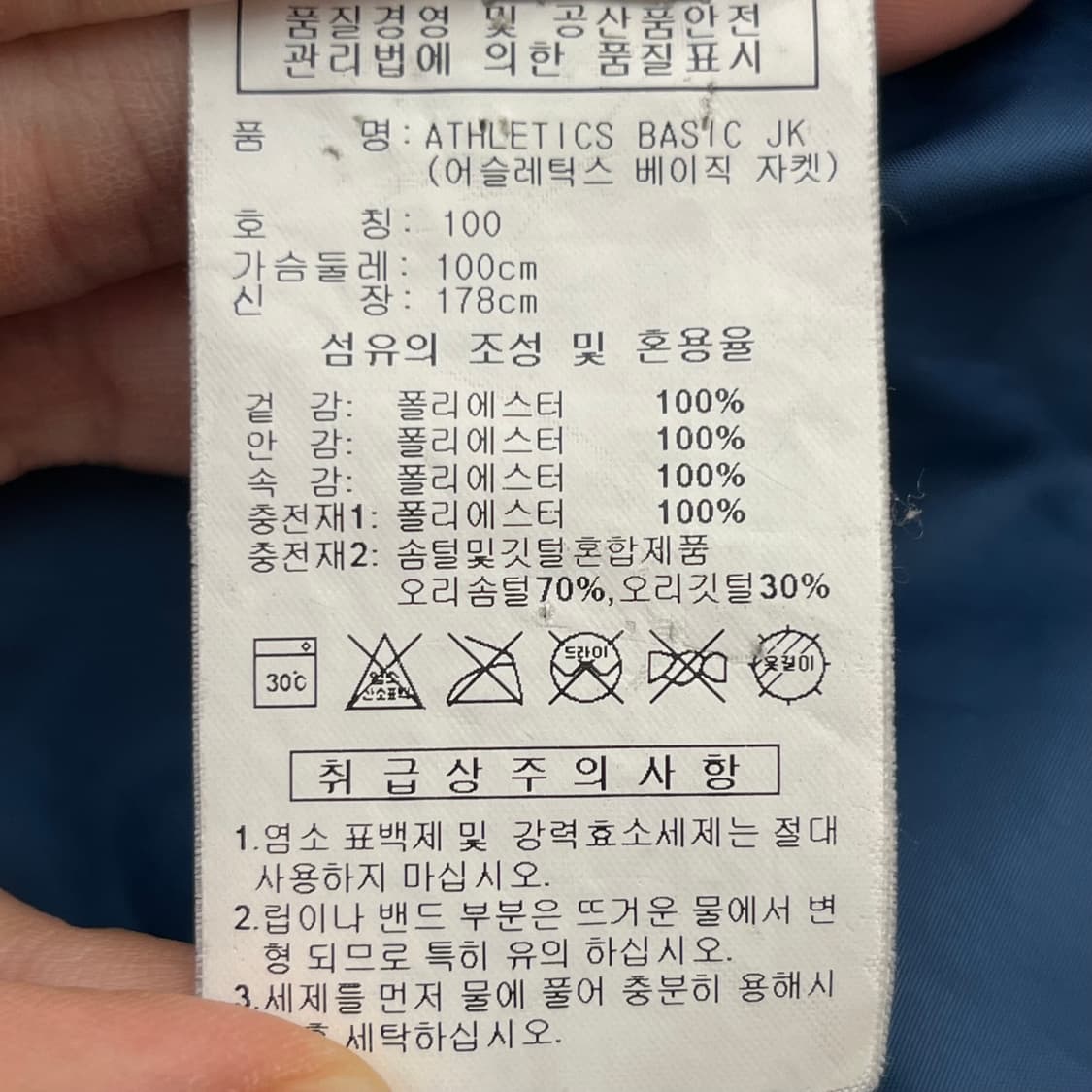 아디다스 남성 덕다운 패딩 (100) 상품이미지4