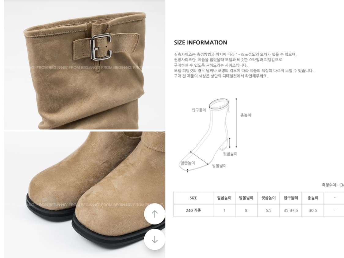 프롬비기닝 버클 셔링 미들 베이지 부츠 상품이미지5