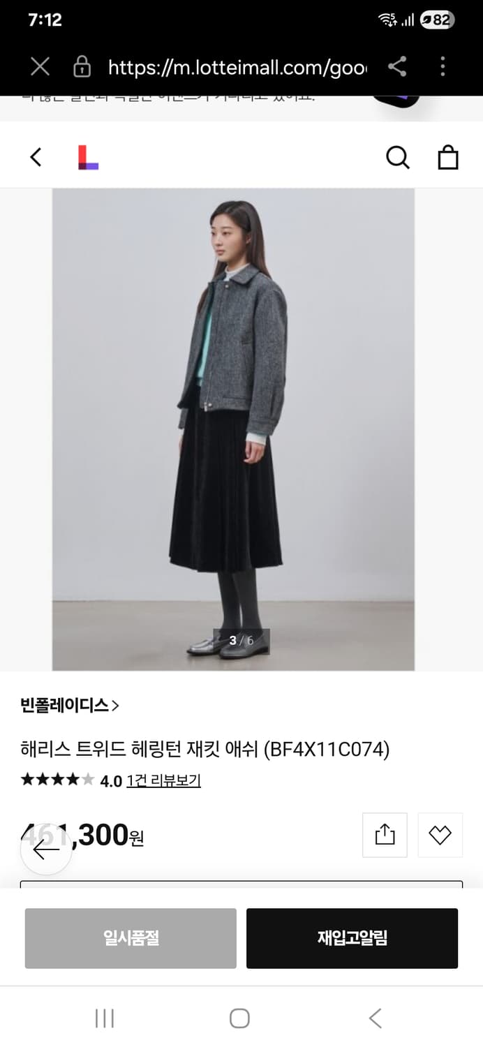 빈폴 레이디스 헤리스트위드 해링턴 자켓 상품이미지2