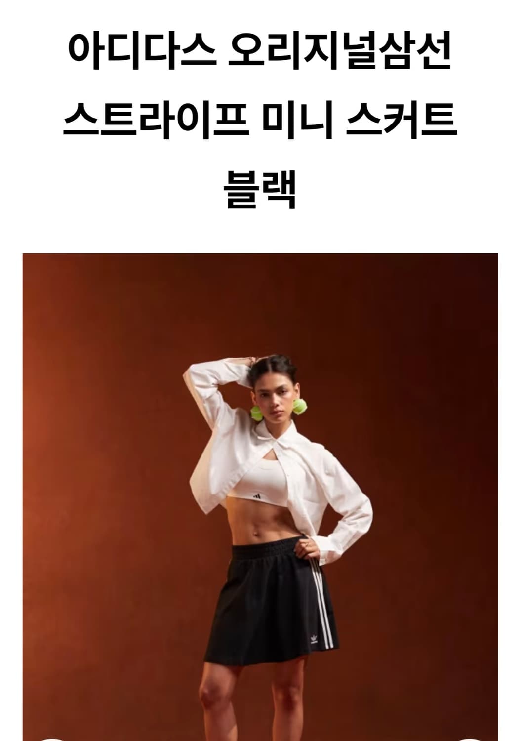 아디다스 오리지널삼선 스트라이프 미니 스커트 블랙 상품이미지2