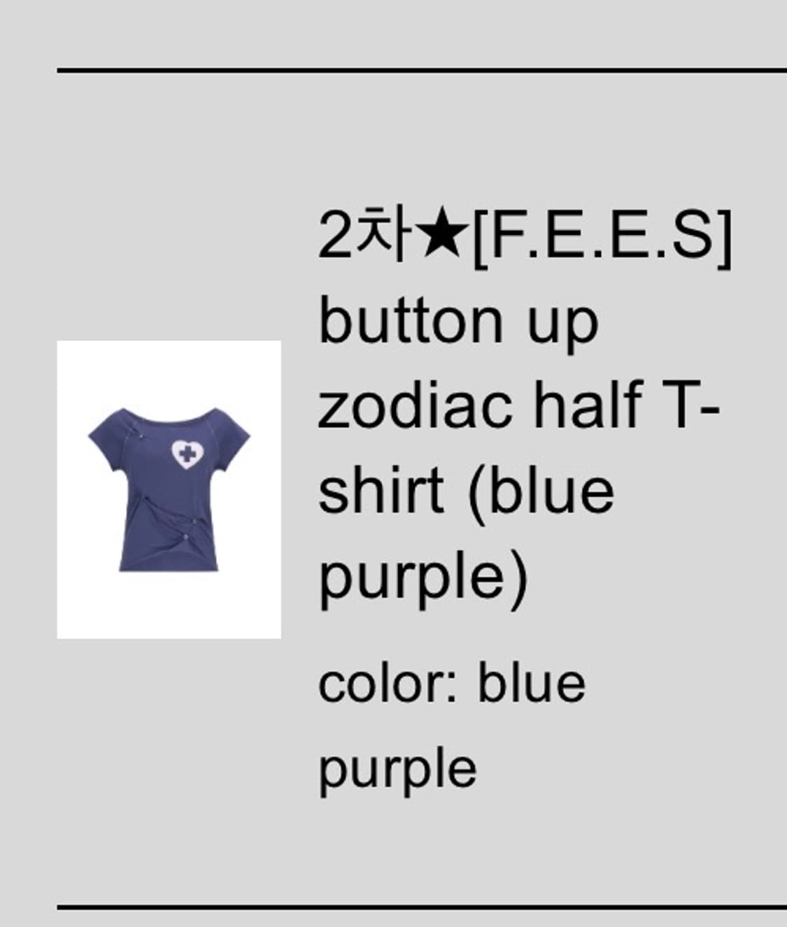 button up zodiac half T-shirt 상품이미지1