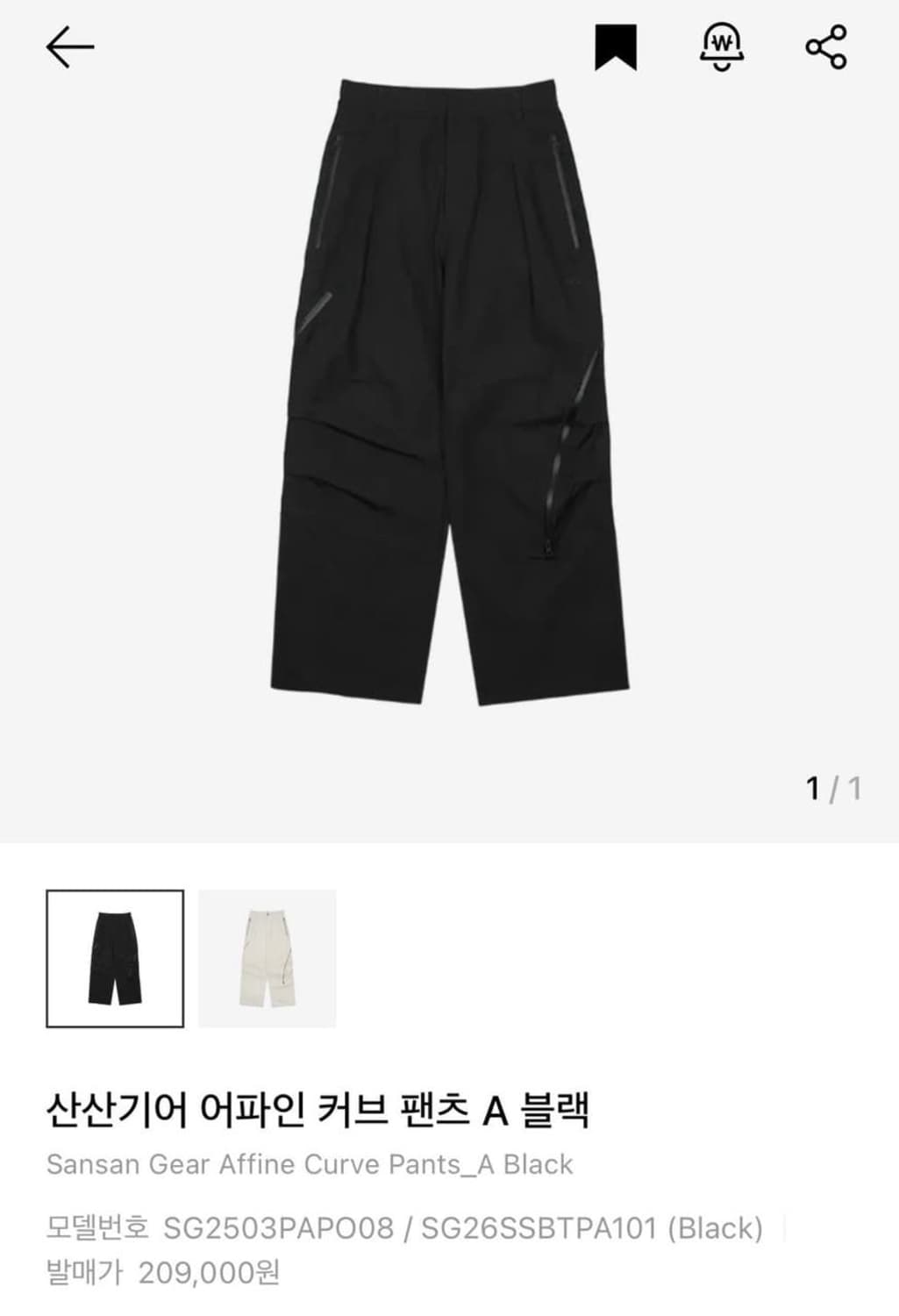 산산기어 어파인 커브팬츠 2 사이즈 새상품 상품이미지1