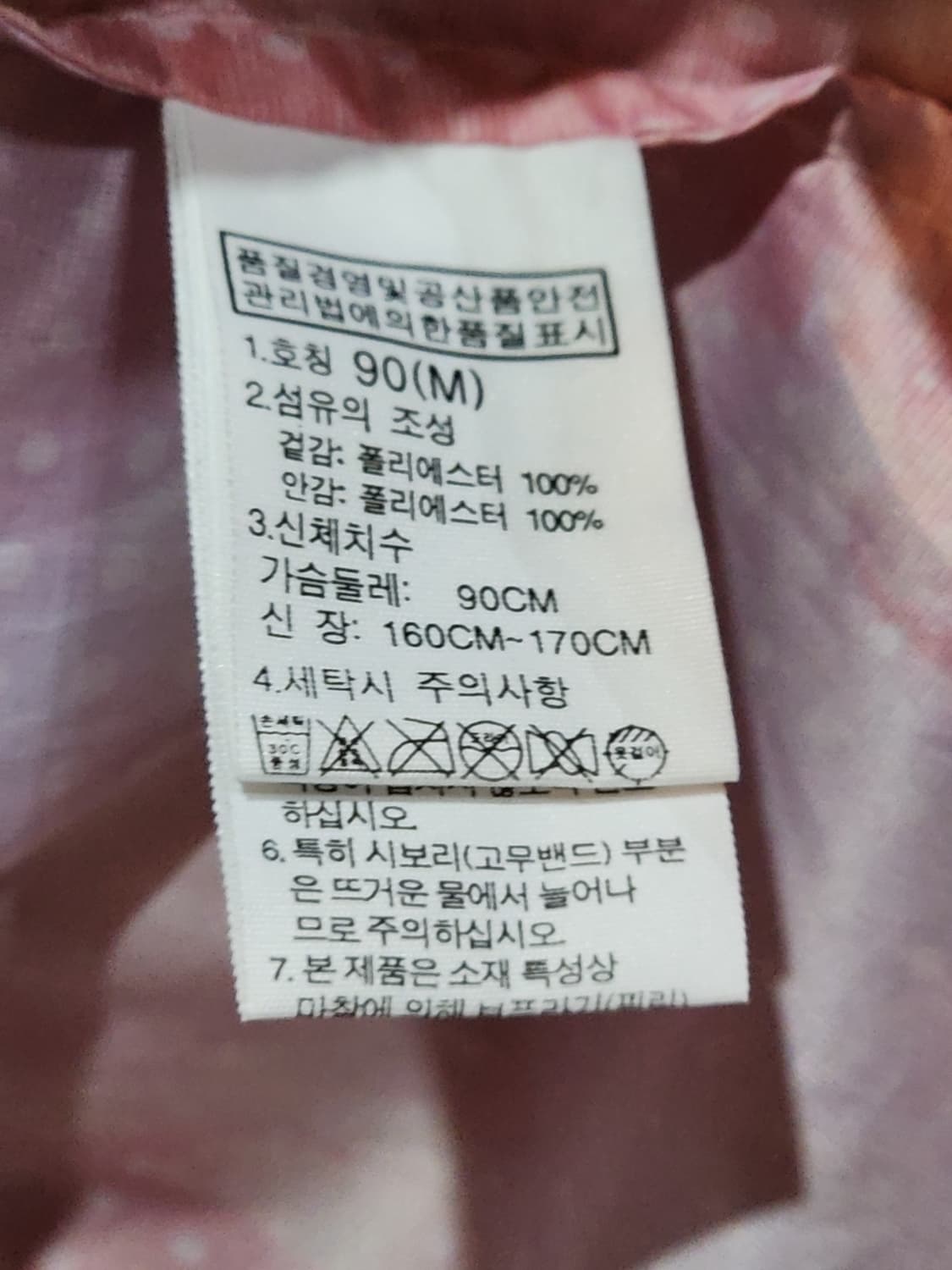 (M) 노스페이스 경량 조끼 패턴 등산복 바람막이 베스트  상품이미지6