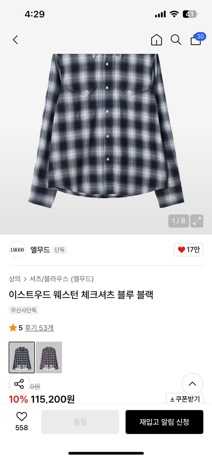 엘무드 이스트우드 웨스턴 체크셔츠 블루 블랙 46 상품이미지1