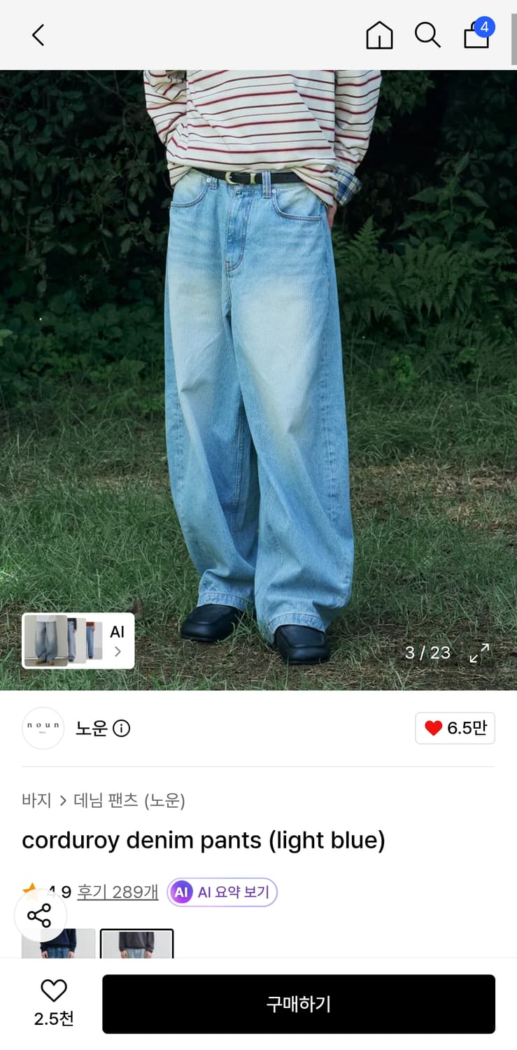 노운 코듀로이 데님 팬츠 1사이즈 상품이미지1